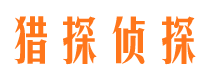 尚义市侦探调查公司